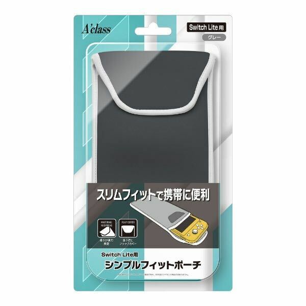 アクラス（Aclass）Switch Lite用 シンプルフィットポーチ グレー SASP-0539☆新品未開封☆送料込☆即決