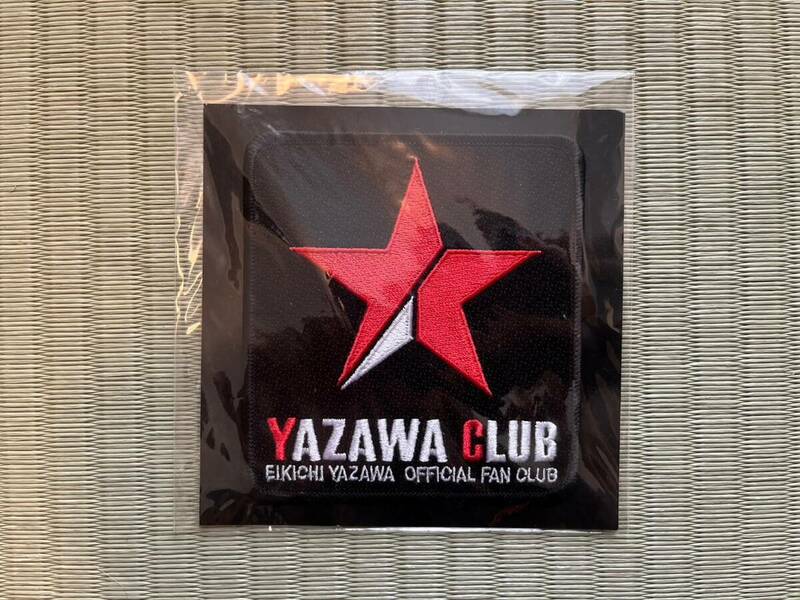 6-S17 矢沢永吉 ワッペン YAZAWA CLUB 星 袋入り保管 E.YAZAWA YAZAWA EIKICHI グッズ 現状品 返品交換不可