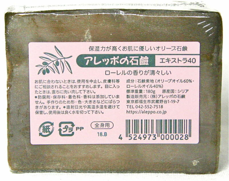 アレッポの石鹸「エキストラ４０」（オリーブオイル６０％・ローレルオイル４０％）【1ケ】送料込