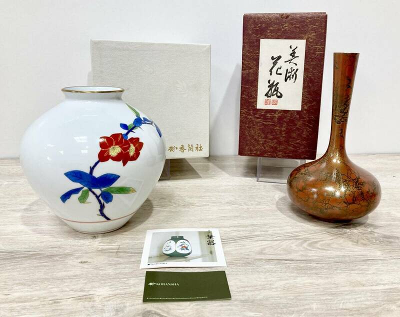 蘇さ(HY650)　香蘭社　花瓶　木瓜　ホワイト　蒔絵　唐銅　8寸　鶴首　おまとめ　中古品　100サイズ