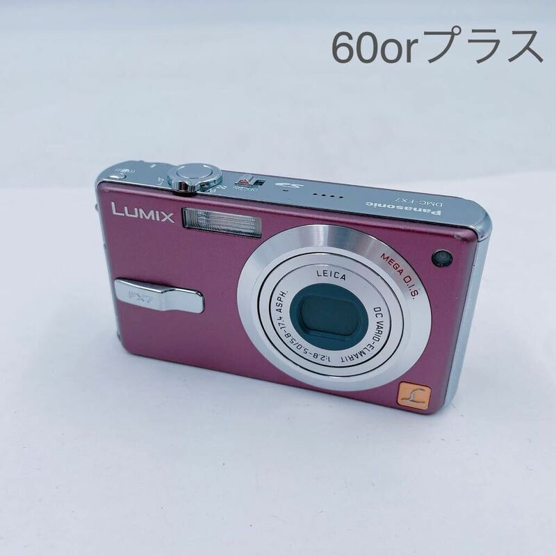 6A052 Panasonic パナソニック デジカメ DMC-FX7 LUMIX デジタル カメラ 1:2.8-5.0/5.8-17.4 充電器付 