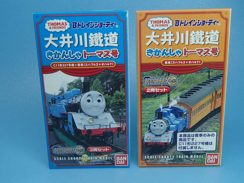 Bトレインショーティー　大井川鐵道 きかんしゃトーマス号 C11形227号機+客車 3両セット & 客車 2両セット