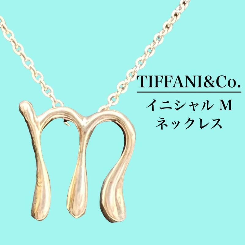 TIFFANY&Co. ティファニー イニシャル ネックレス M シルバー レディース シルバー 925 アルファベット K-13