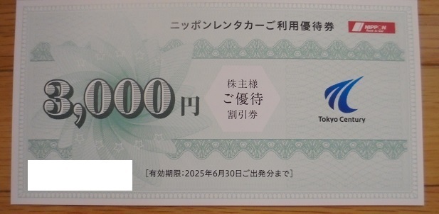 最新 東京センチュリー 株主優待 日本レンタカー3000円割引券　2025.6.30迄