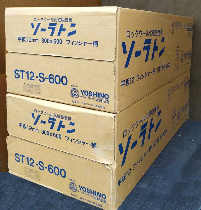 ■ ＜2箱セット＞ 吉野石膏 ソーラトン 平板 ST12-S-600 12×300×600ｍｍ