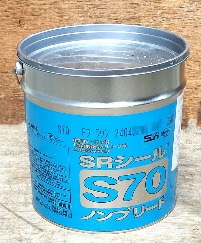 ■ サンライズ SRシール S70 Fブラウン 2024/4　