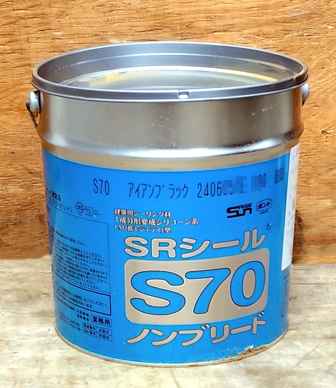 ■ サンライズ SRシール S70 アイアンブラック 2024/6　＃2