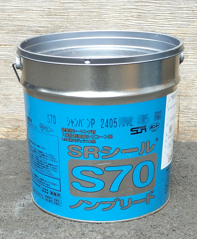 ■ サンライズ SRシール S70 シャンパンP 2024/5　＃2