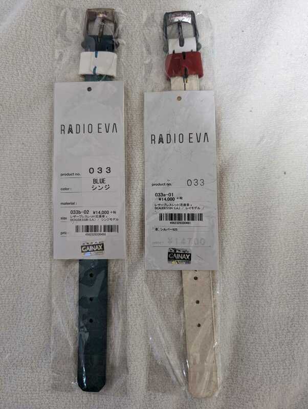 RADIO EVA　レザーブレスレット２本セット　レイモデル・シンジモデル　新品　紙タグ付