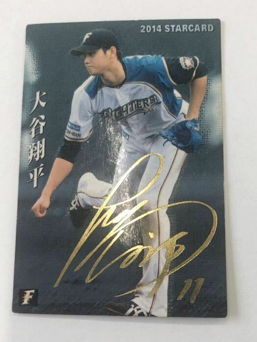 日ハム2014【カルビープロ野球チップス】大谷翔平◎金サイン◎スターカード◎S-12◎北海道日本ハムファイターズ