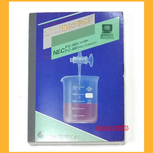 ●PCソフト●科学実験シュミレーション 酸とアルカリ ストラットフォードC.A.I 教育用ソフトウェア カセットテープ NEC PC-8001 mkⅡ●