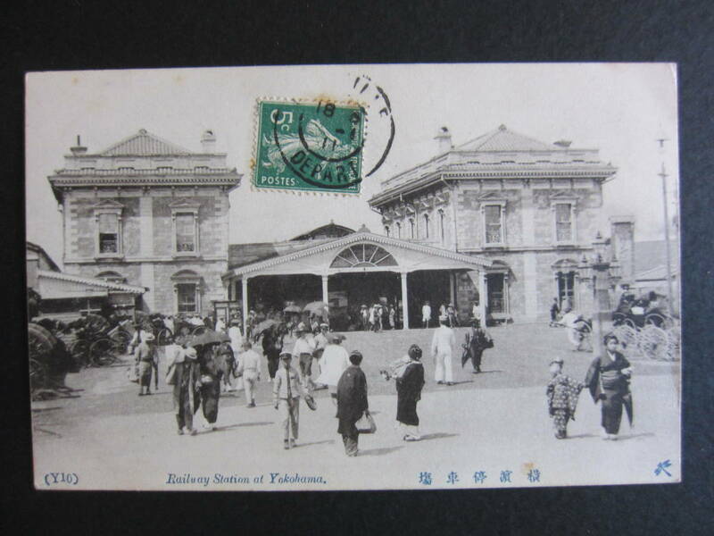 横濱■横濱停車塲■Railway Station of Yokohama.■初代横浜駅■トンボヤ■1911年■エンタイア横濱繪葉書