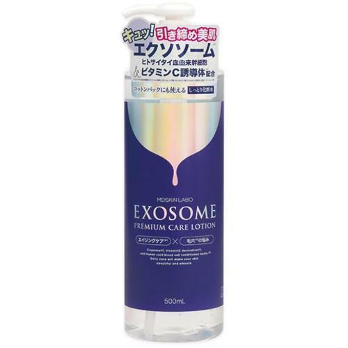 MDSKIN LABO 「エクソソーム」 プレミアムケアローション 500ml