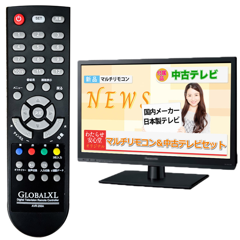 パナソニック 中古 液晶テレビ19インチ 2015～16年製 Panasonic TH-19C300