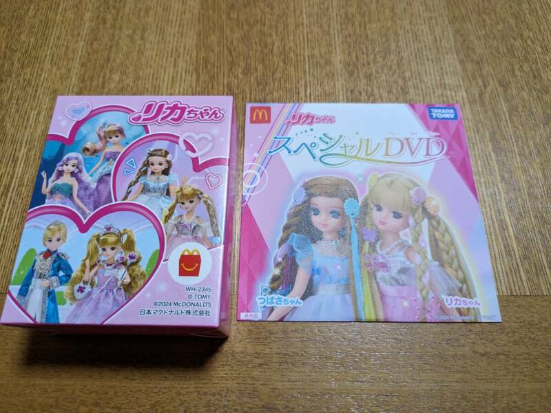 リカちゃん　DVD シャイニーパールマーメイド　マクドナルド　ハッピーセット