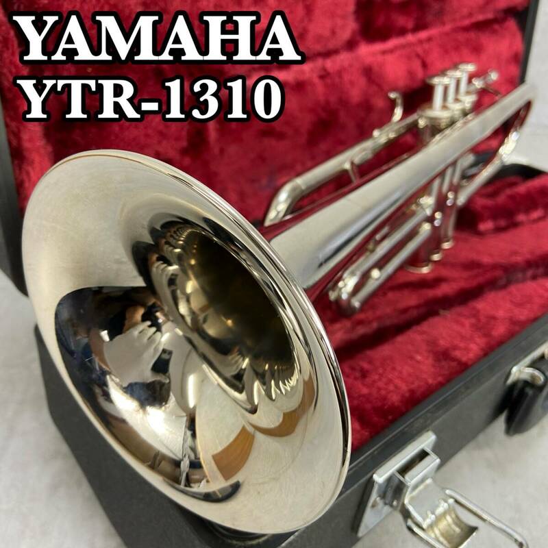 YAMAHA　ヤマハ　トランペット　trumpet YTR1310　管楽器　ニッケルメッキ　マウスピース　ハードケース　初心者おすすめ　入門用