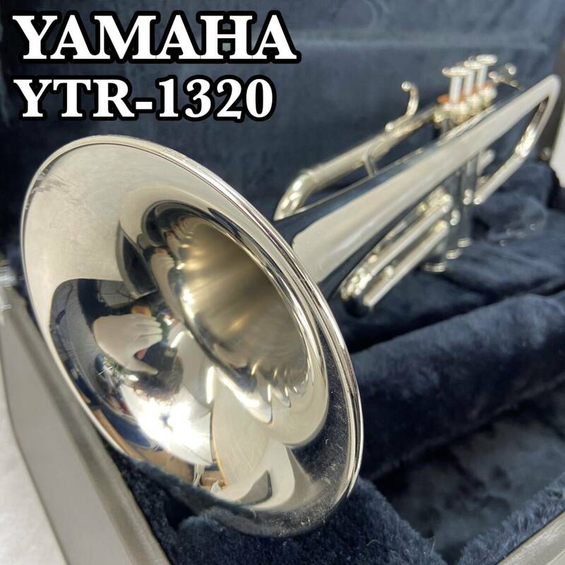 YAMAHA　ヤマハ　トランペット　trumpet YTR1320　管楽器　ニッケルメッキ　マウスピース　ハードケース　初心者おすすめ　入門用