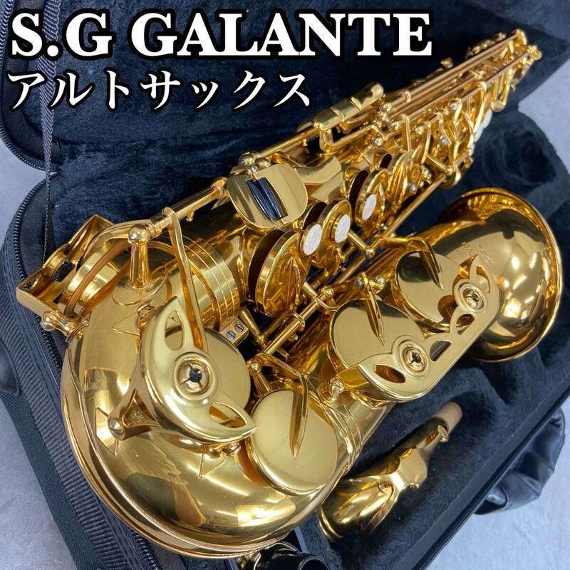 S.G GALANTE 下倉楽器オリジナルブランド　アルトサックス ALTO　SAXPHONE 管楽器　ゴールドラッカー　純正セミハードケース　初心者