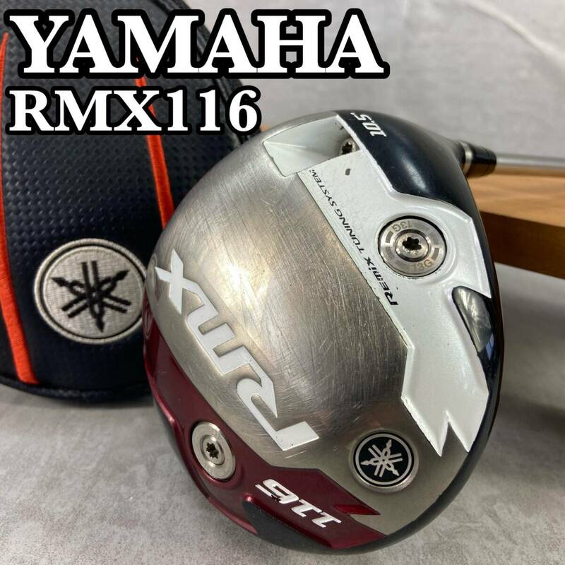 YAMAHA　ヤマハ　RMX　116 リミックス　メンズゴルフドライバー　1W　カーボン　FUBUKI　フブキ　R　右利き用　ヘッドカバー