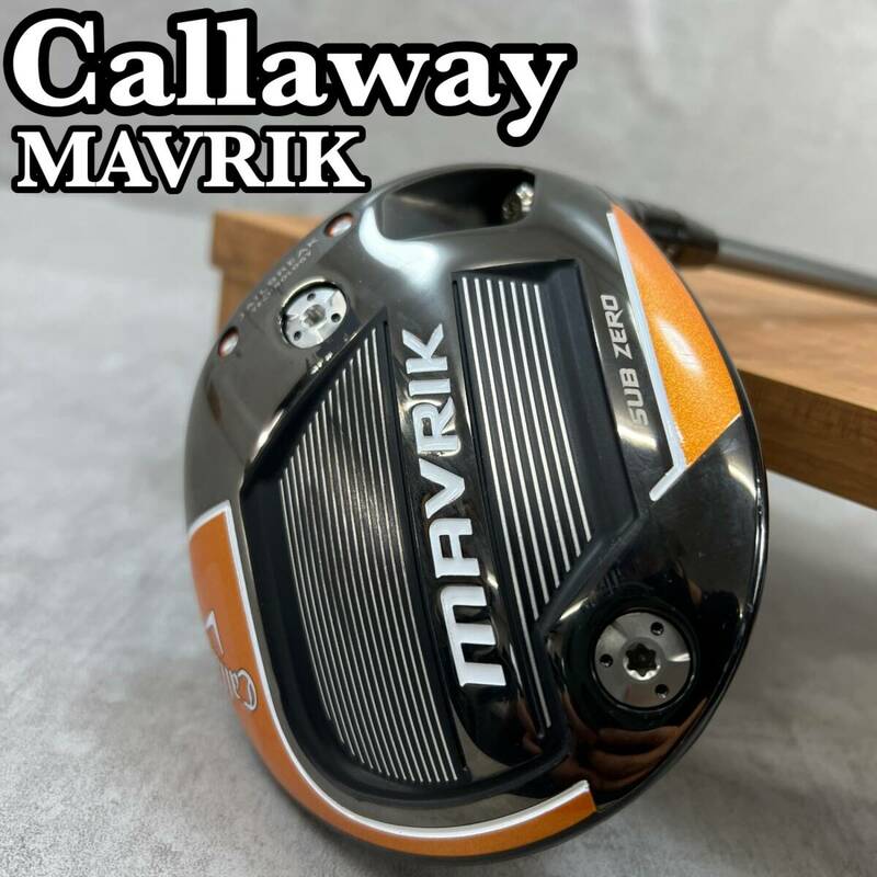 Callaway　キャロウェイ　MAVRIK　マーベリック　メンズドライバー　1W　TOUR　AD　GRAPHITE　DESIGN　XC-6　カーボン　S　右利き用