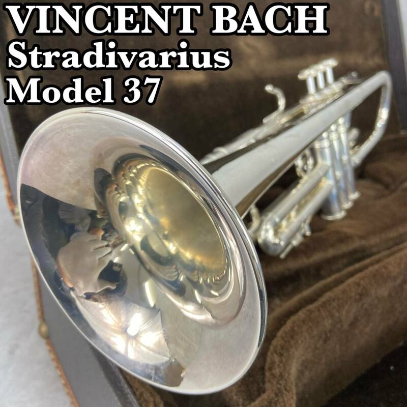 VINCENT BACH　ビンセントバック Stradivarius　ストラディバリウス　Model 37ML　トランペット trumpet 管楽器　シルバー　銀メッキ