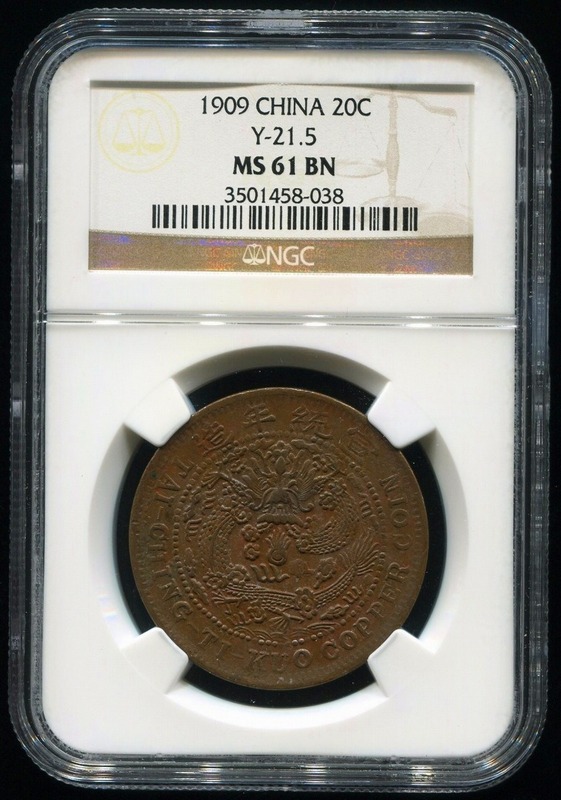 大清銅幣 20文銭 萱統年造 1909年 NGC-MS61BN 希少品 収集ワールド