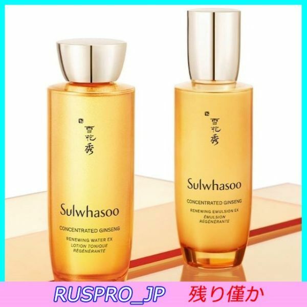 【韓国コスメ・Sulwhasoo】[#KM00005]§【送料無料】ソルファス(雪花秀) 滋陰生(ジャウムセン)EX 2種セット(化粧水・乳液)韓国コスメ