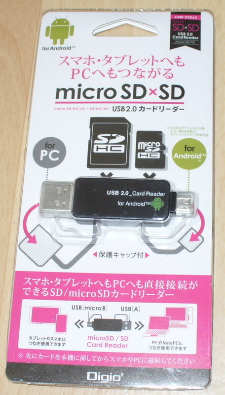 Digio2スマホ・タブレットへもPCへもつながる　micro SDxSD USB2.0カードリーダー（CRW-DSD63BK)ブラック