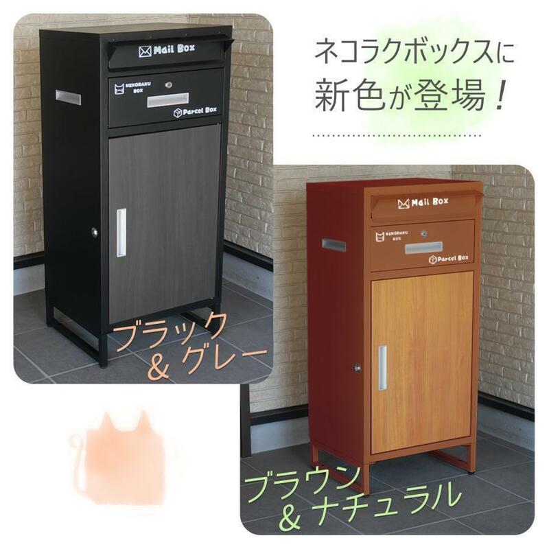 ★2014 新色登場 宅配ボックス 戸建 大型 ポスト 一体型 屋外 置き配 置き配ボックス SKK