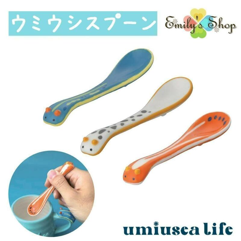 umiusea life ウミウシスプーン 3個セット デコレ キッチン 食器