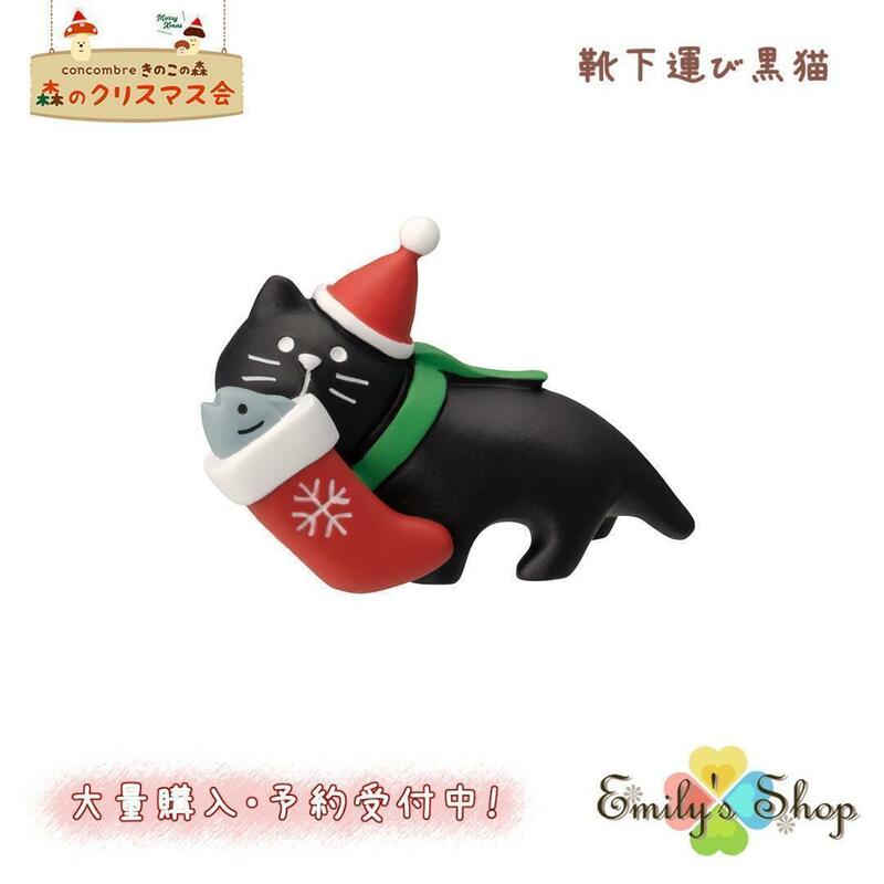 コンコンブル クリスマス 2023 新作 靴下運び黒猫 DECOLE