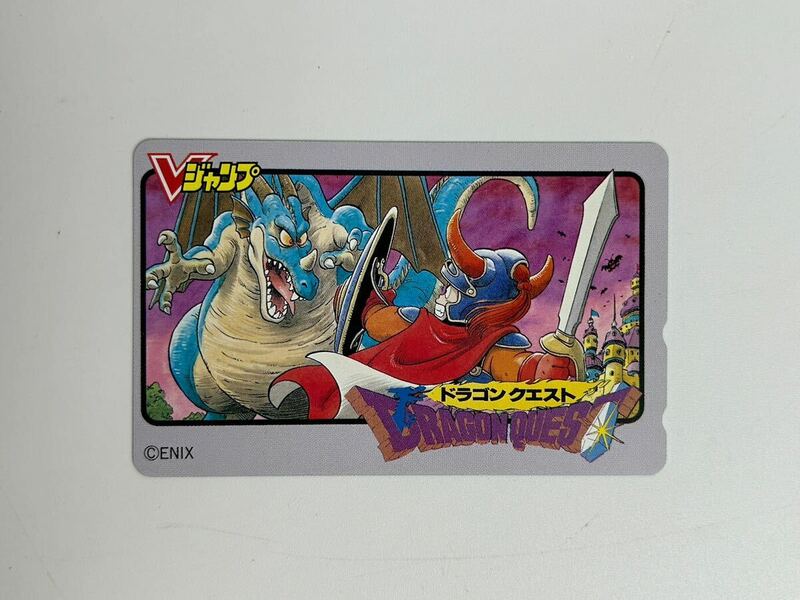 ドラゴンクエスト テレホンカード テレカ Vジャンプ コレクション ドラクエ 鳥山明 