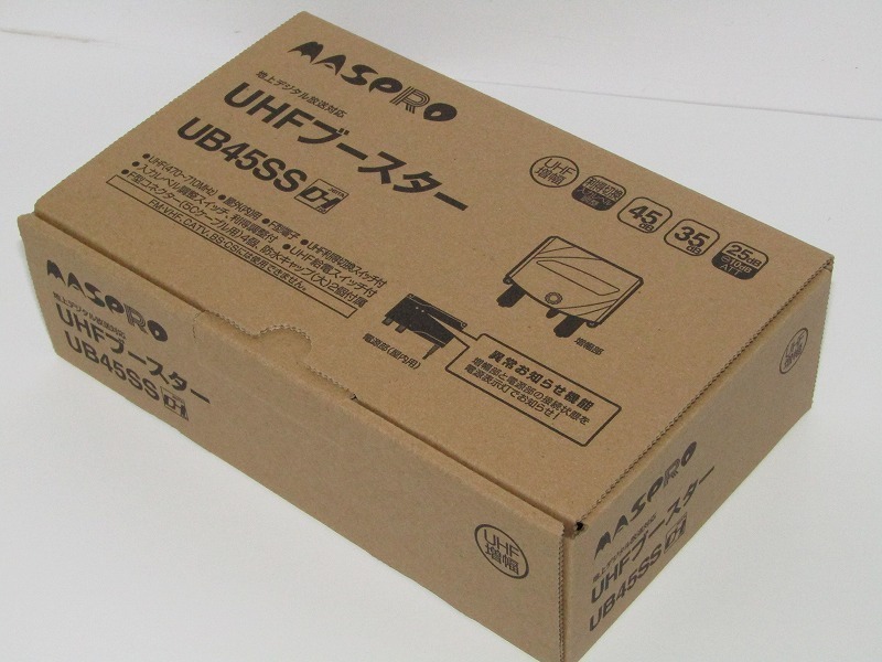 新品 未使用 マスプロ電工 地上デジタル放送対応 UB45SS UHFブースター FG09-9296[MAS]