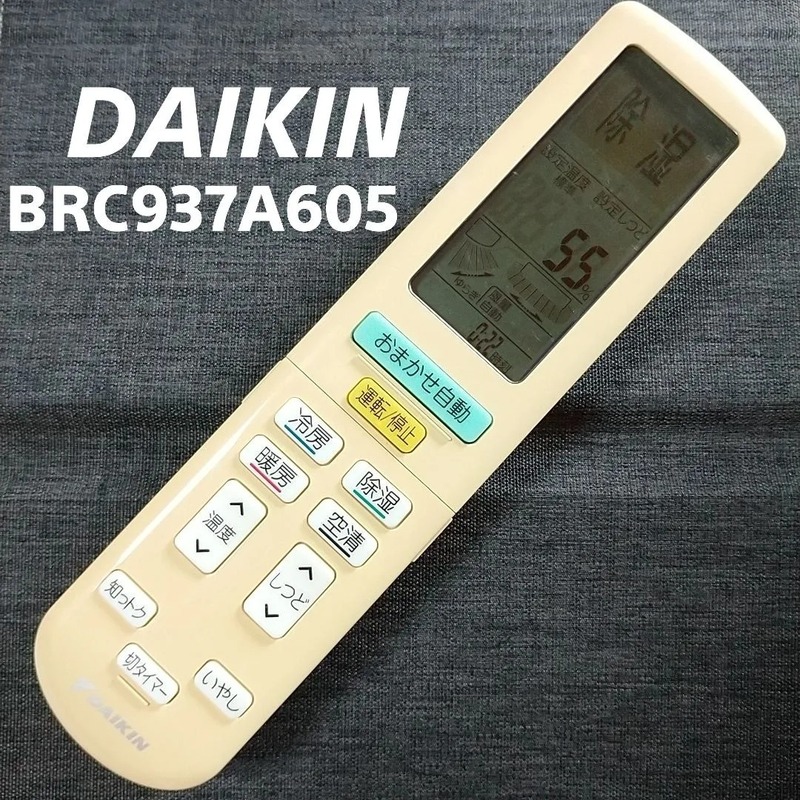 ダイキン BRC937A605 DAIKIN リモコン エアコン 除菌済み 空調 RC1928