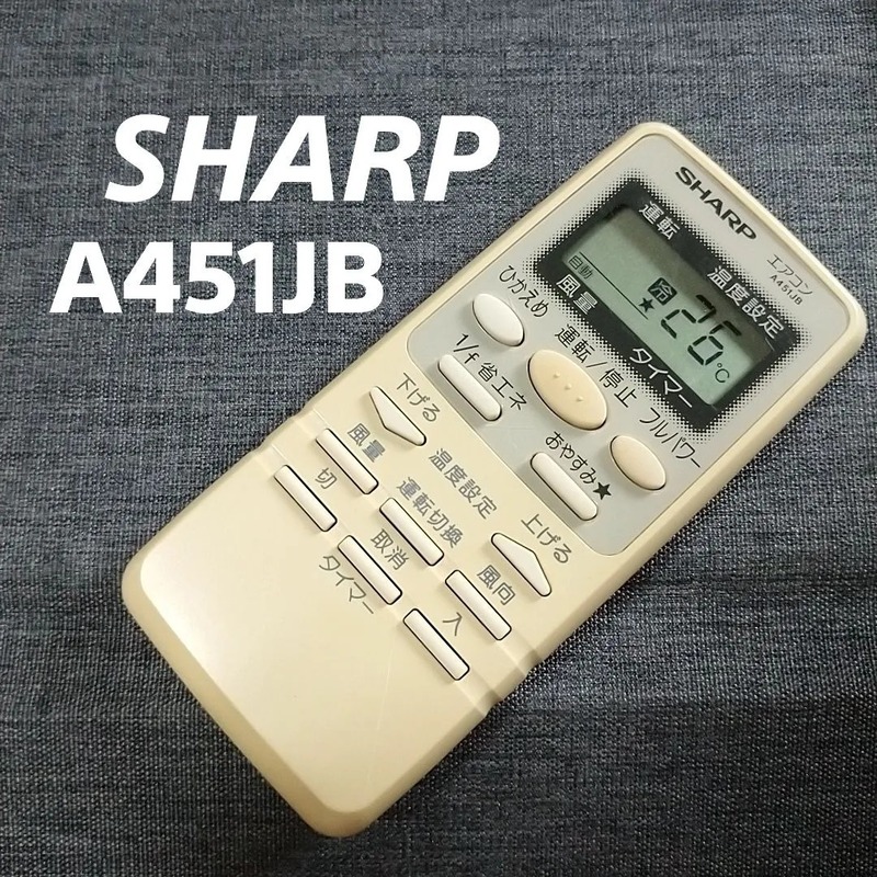 シャープ A451JB SHARP リモコン エアコン 除菌済み 空調 RC1911