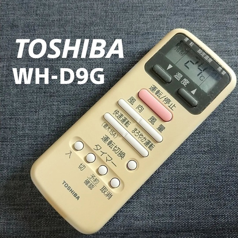 東芝 WH-D9G TOSHIBA リモコン エアコン 除菌済み 空調 RC1900