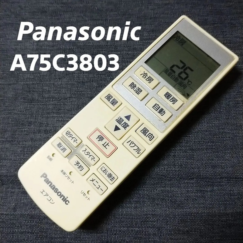 パナソニック A75C3803 Panasonic リモコン エアコン 除菌済み 空調 RC1916