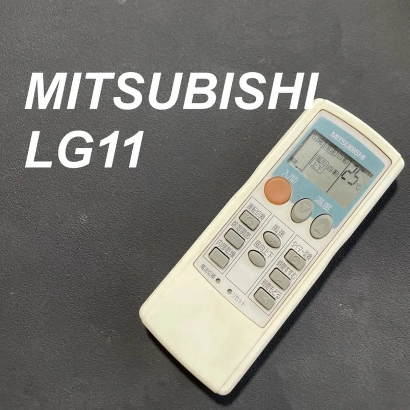 MITSUBISHI 三菱 LG11 リモコン エアコン 除菌済み 空調 RC1889