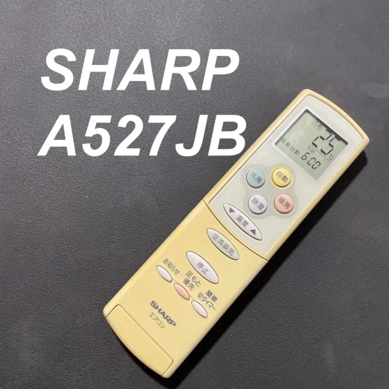 SHARP シャープ A527JB リモコン エアコン 除菌済み 空調 RC1896