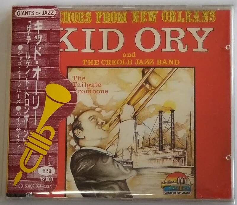 【CD】 Kid Ory's Creole Jazz Band - Echoes From New Orleans / 海外盤 / 送料無料
