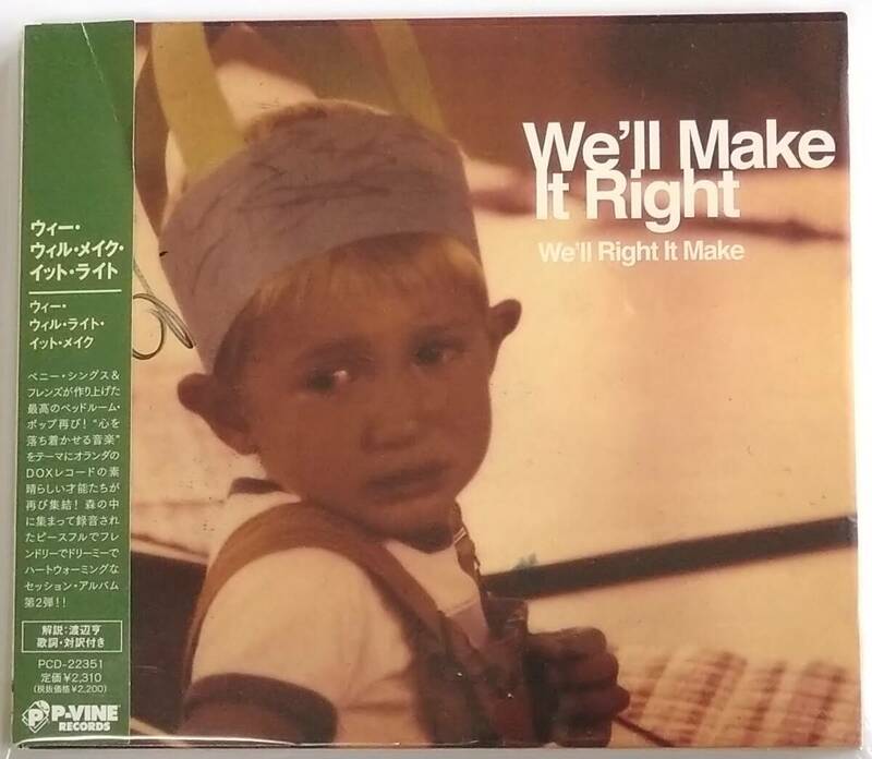 【CD】 WE'LL MAKE IT RIGHT - We'll Right It Make / 国内盤 / 送料無料
