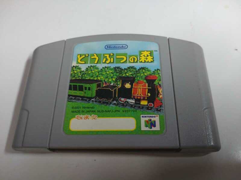 【動作確認済】 どうぶつの森 N64 ニンテンドー64　Nintendo/任天堂