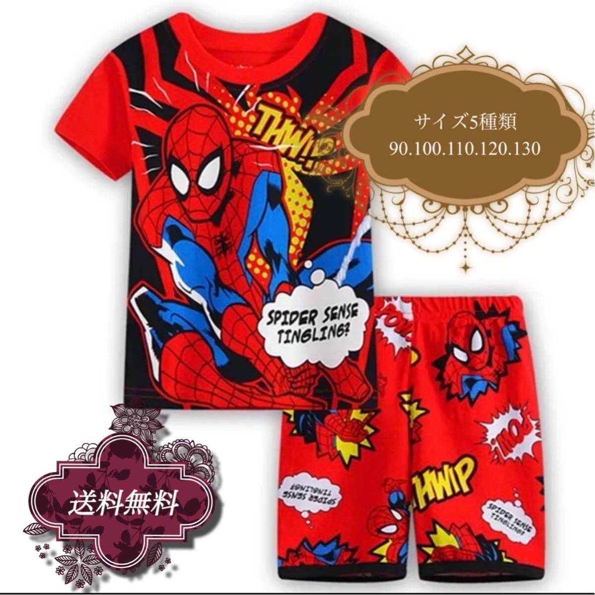 スパイダーマン　男の子　パジャマ　Tシャツ　短パン　外出着にも　サイズ5種類