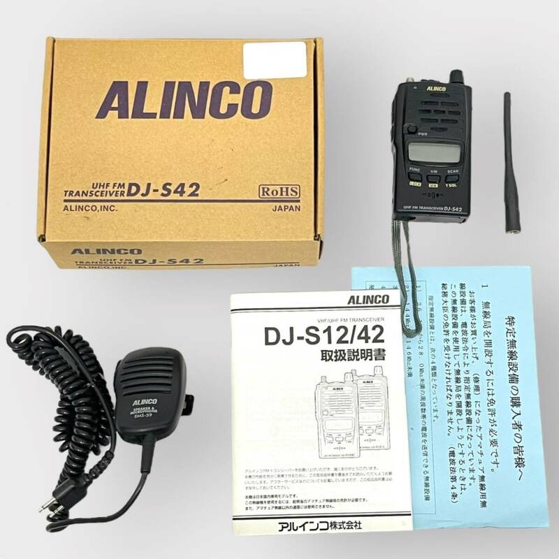 ALINCO アマチュア無線機 430MHz ハンディタイプ DJ‐S42