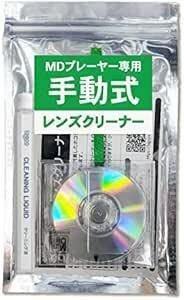 MD用手動式レンズクリーナー 読み込みエラー解