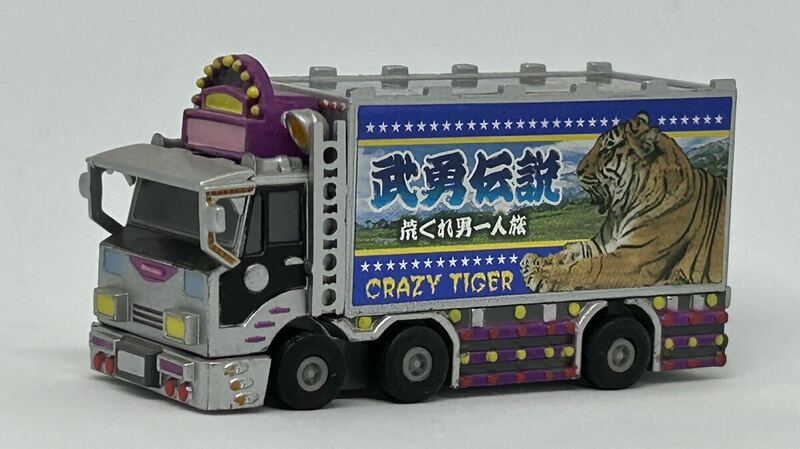 カプセル爆走トラッカー13 レトロ 箱車 クレイジータイガー CRAZY TIGER デコトラ トラック野郎 アートトラック ミニカー ガチャガチャ 車