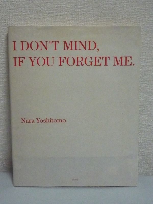 I DON’T MIND,IF YOU FORGET ME. ★ 奈良美智 横浜美術館 ◆ 人形たちとのコラボレーションを記録したCD付 個展 絵画 ドローイング