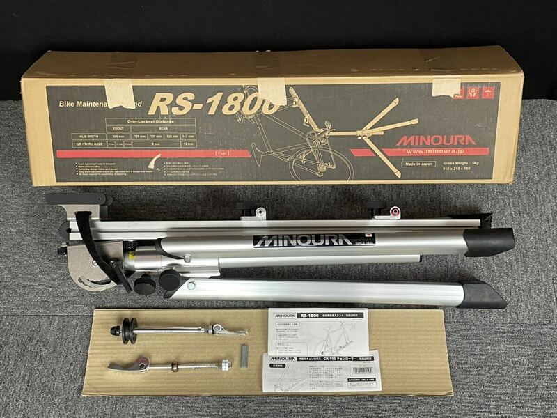 真914 【MINOURA/ミノウラ】MINOURA 『RS-1800』自転車整備スタンド　メンテナンススタンド『CR-100チェンローラー付き』説明書　箱付き 