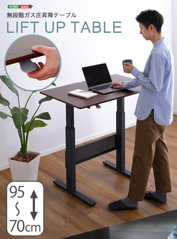  無段階　ガス圧　昇降テーブル　リビングテーブル　作業テーブル　幅96.5cm