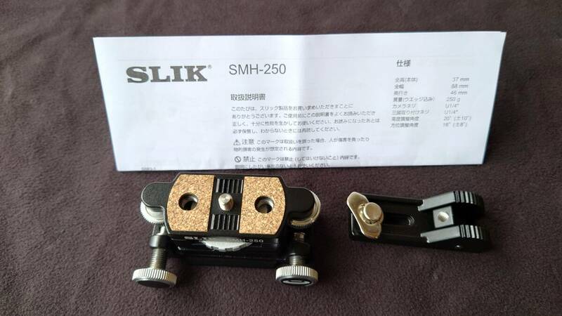 【中古美品】スリックの2軸微動雲台「SMH-250」SLIK　三脚　雲台　撮影　カメラ　双眼鏡　望遠鏡